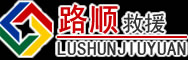 静海区道路救援
