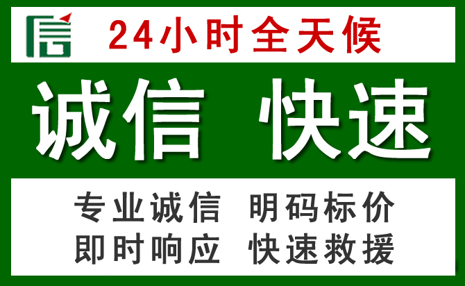 静海区道路救援 静海区汽车救援