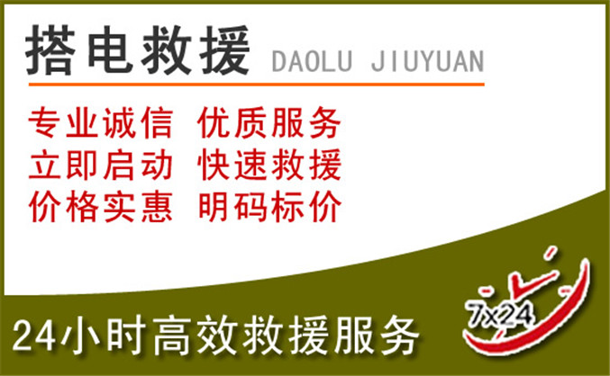 静海区汽车道路救援
