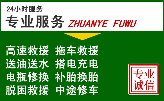静海区附近汽车道路救援